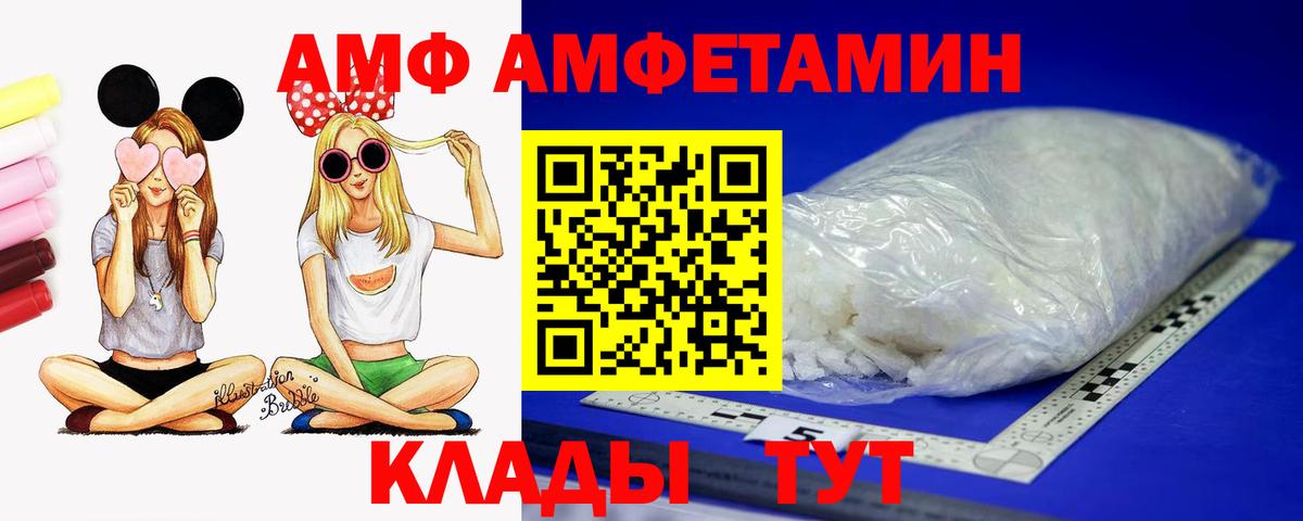 АМФ Розовый Морозовск