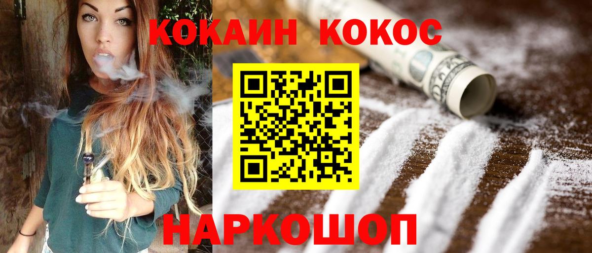 Cocaine Перу Морозовск