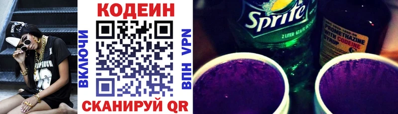 Кодеиновый сироп Lean напиток Lean (лин)  закладки  Морозовск 