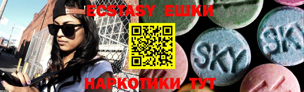 Морозовск  Ecstasy 280 MDMA  Экстази  Вход с VPN 