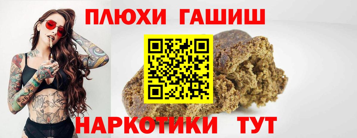 ГАШ хэш Морозовск