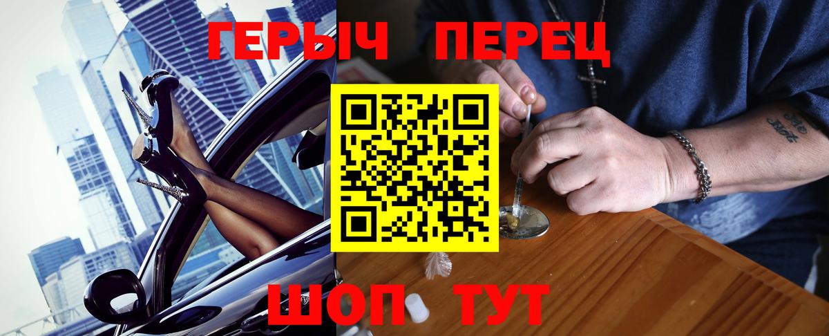 Героин Heroin Морозовск