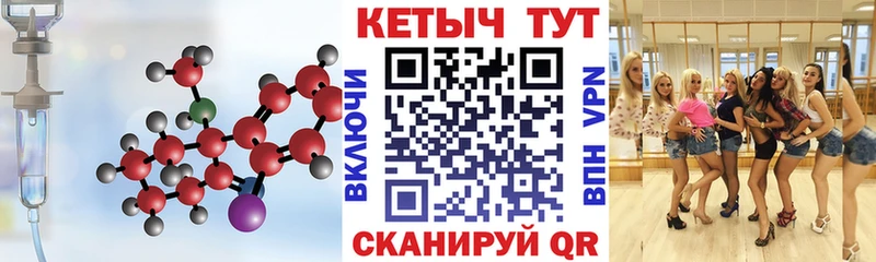 КЕТАМИН ketamine Морозовск