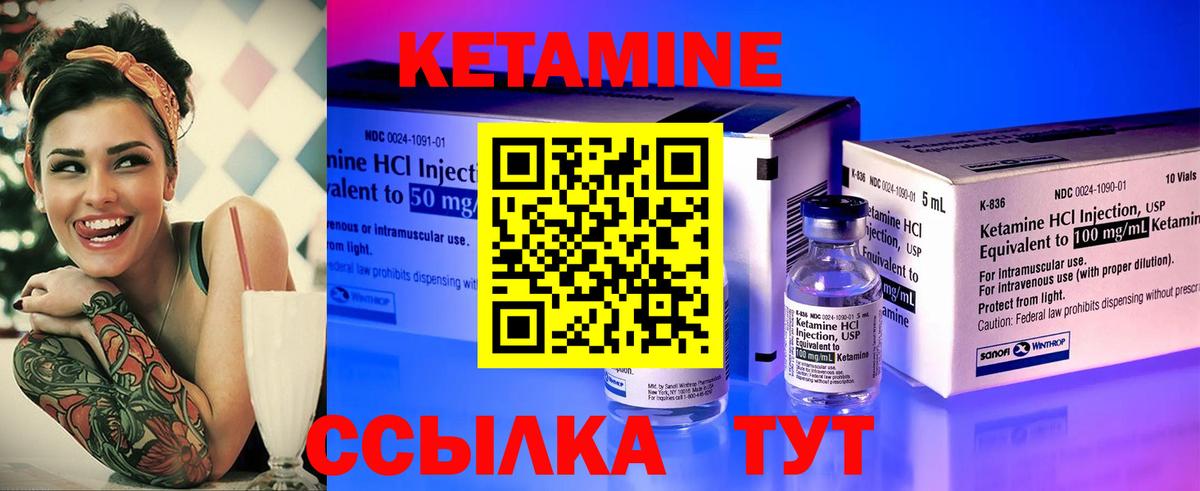 КЕТАМИН VHQ Морозовск