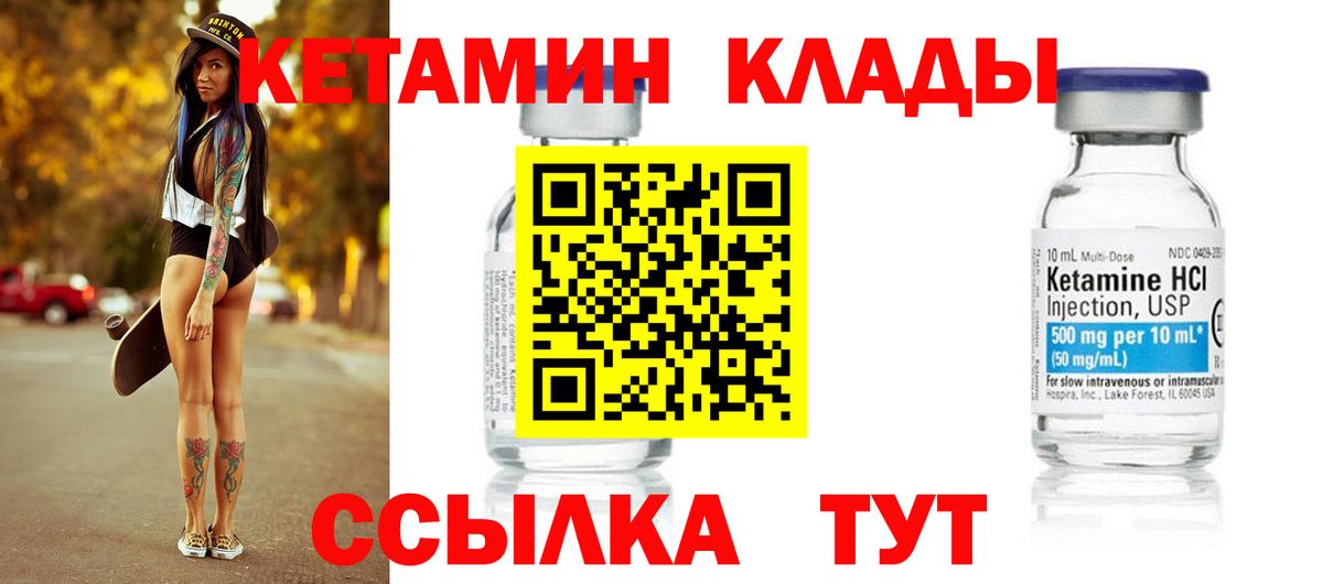 Морозовск  КЕТАМИН VHQ  Вход с VPN  Кетамин ketamine 