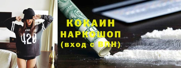 кокаин премиум Алексин