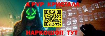 кристаллы Моздок
