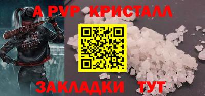 кристаллы Моздок