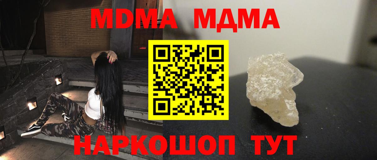 Морозовск  МДМА молли  МДМА  Вход с VPN  MDMA молли 