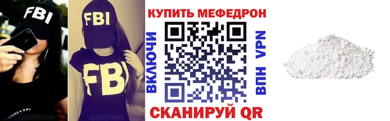 продажа наркотиков  Морозовск  МЯУ-МЯУ кристаллы 