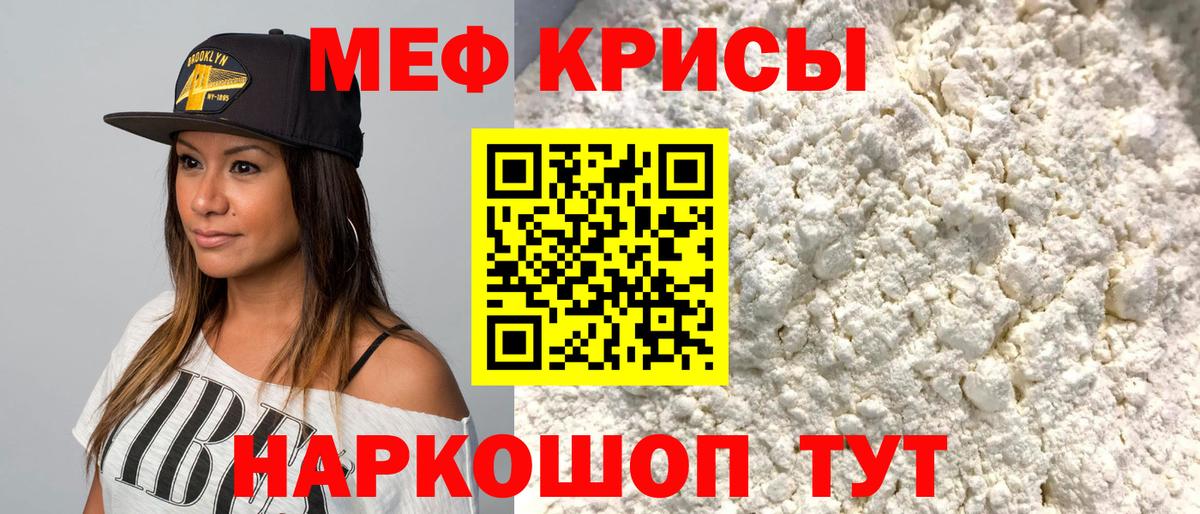 Мефедрон  Морозовск