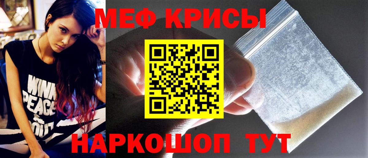 МЯУ-МЯУ 4 MMC  Вход с VPN  Меф мяу мяу  Морозовск 