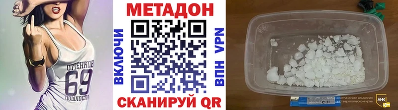 дарнет шоп Морозовск Метадон methadone