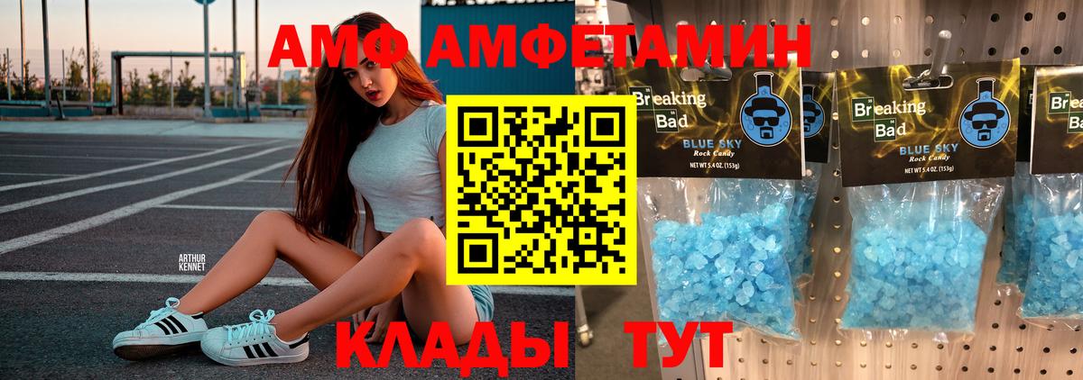 МЕТАМФЕТАМИН Декстрометамфетамин 99.9% Морозовск