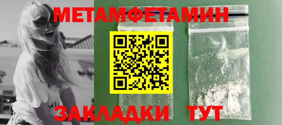 МЕТАМФЕТАМИН  МЕТАМФЕТАМИН Methamphetamine  Вход с VPN  Морозовск 