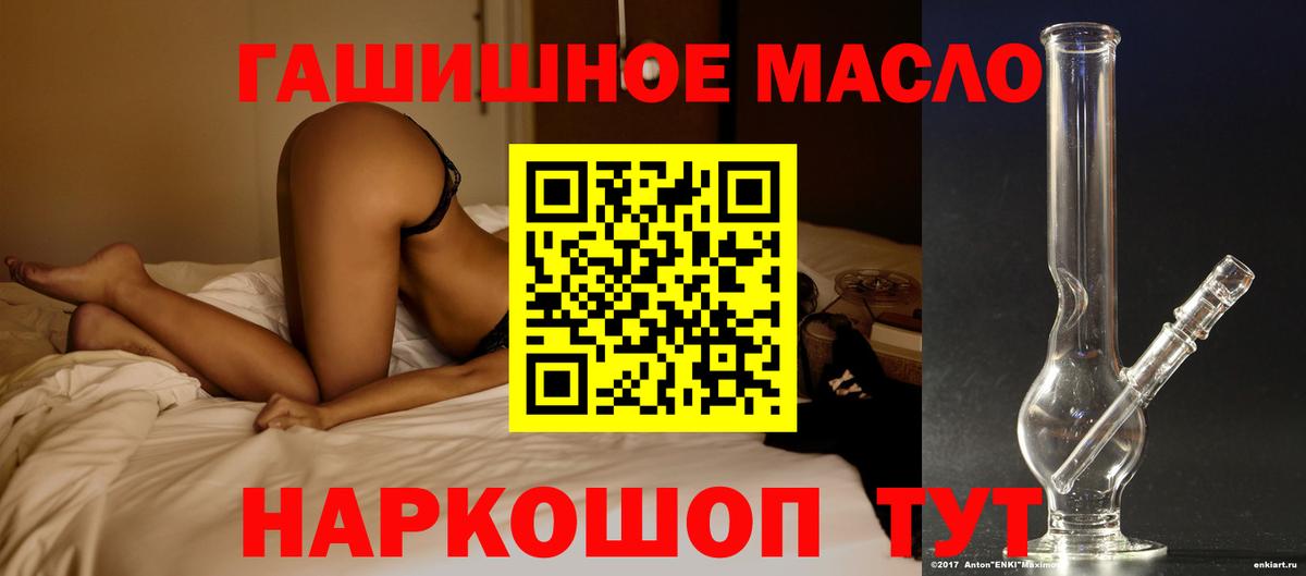 Морозовск  ТГК THC oil  Вход с VPN 