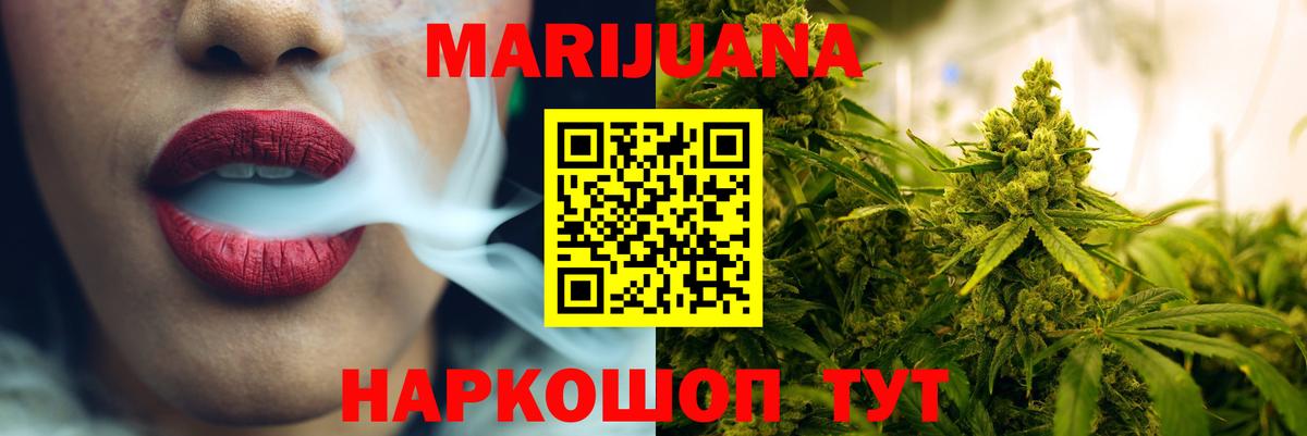 Бошки марихуана семена  МАРИХУАНА THC 21%  Вход с VPN  Канабис VHQ  Морозовск 